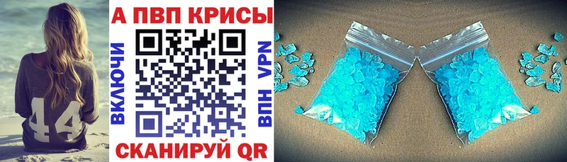 Купить закладки Бежецк A PVP кристаллы