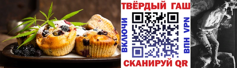 Печенье с ТГК конопля  Купить закладки  Бежецк 