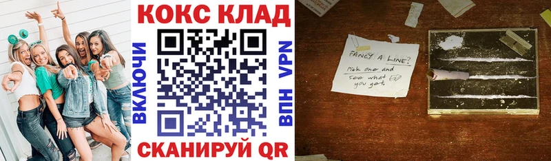 Купить закладки Бежецк Кокаин 99%
