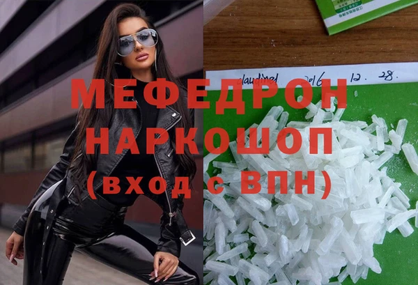 мефедрон мука Кинешма