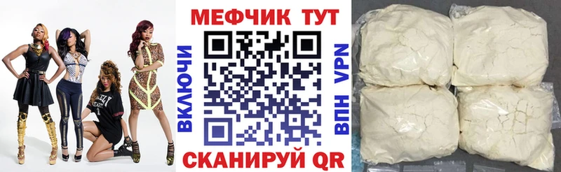 МЕФ мяу мяу Купить закладки Бежецк